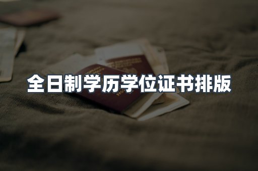 仿制证件24小时