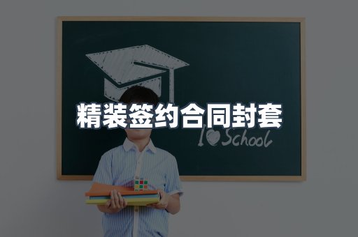 定制证件